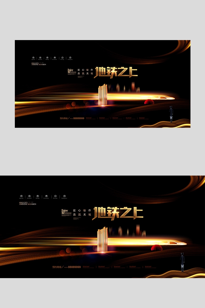 高铁疾驰横版海报图片