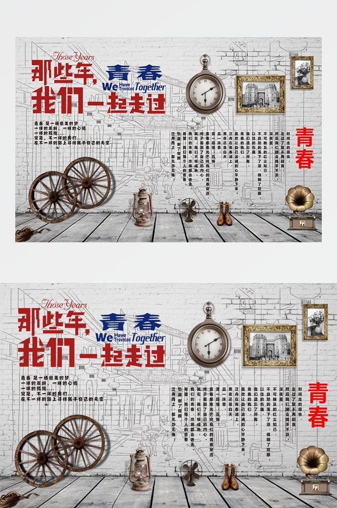 饭店复古怀旧致青春80 90后情怀回忆背景墙壁画