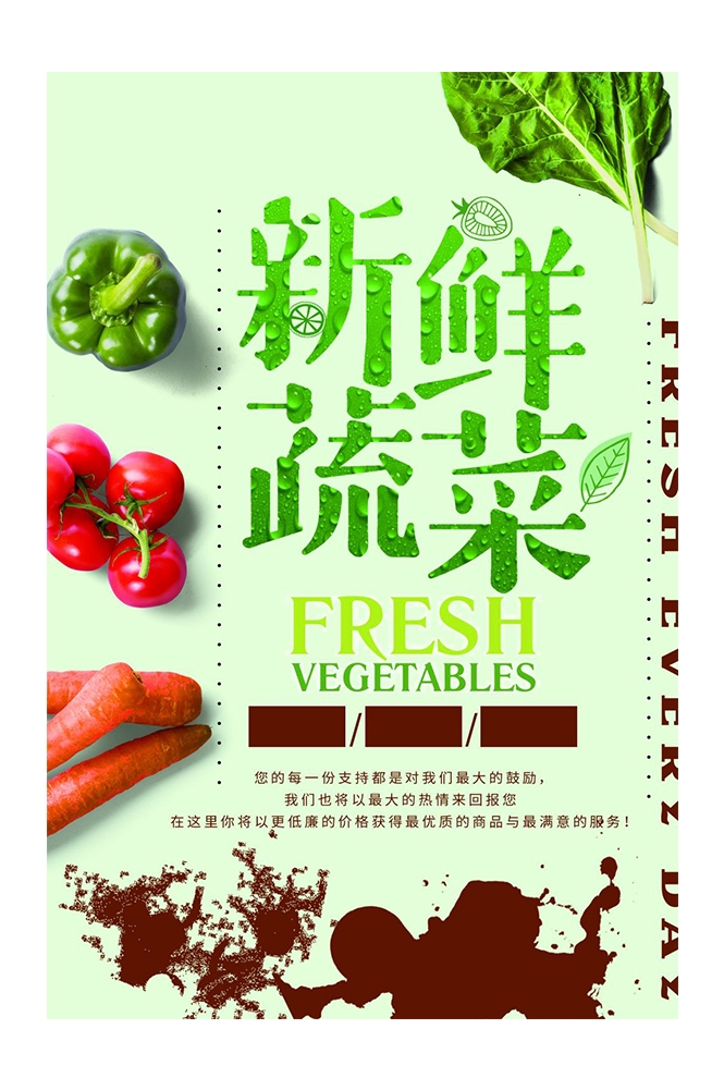餐饮美食海报背景新鲜的水果蔬菜促销宣传单 (9)