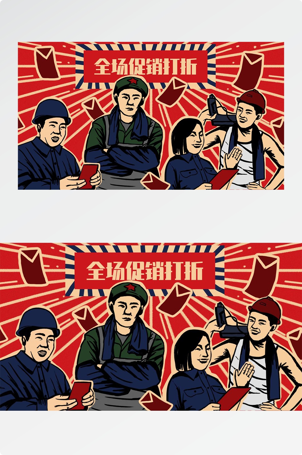 五一51劳动节促销致敬劳动者快乐海报宣传插画 (8)