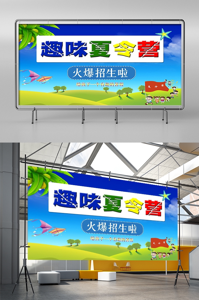 军事夏令营训练比赛促销宣传展板海报模板 (12)