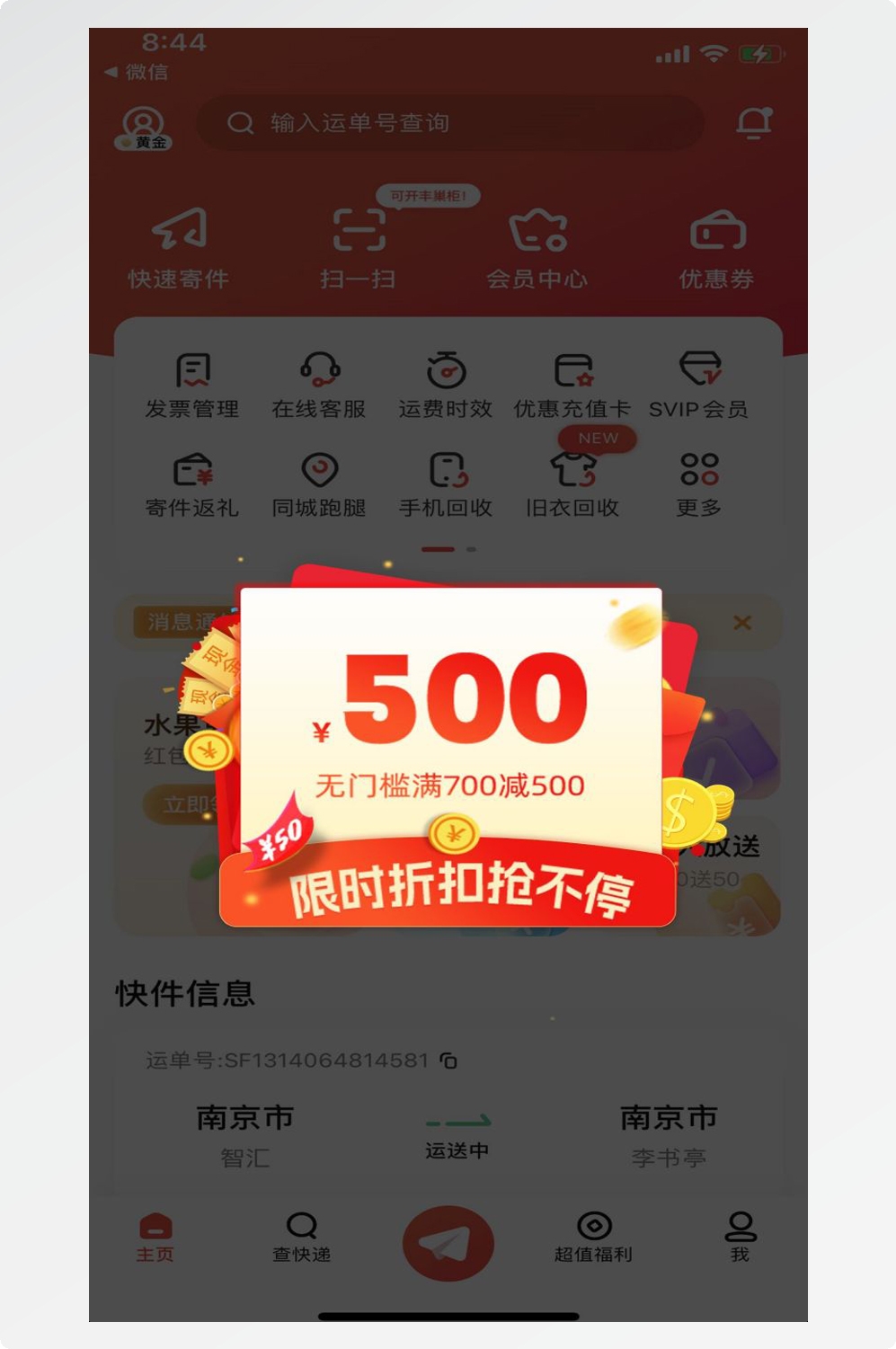 移动端app小程序电商红包优惠卷UI活动弹窗促销 (34)