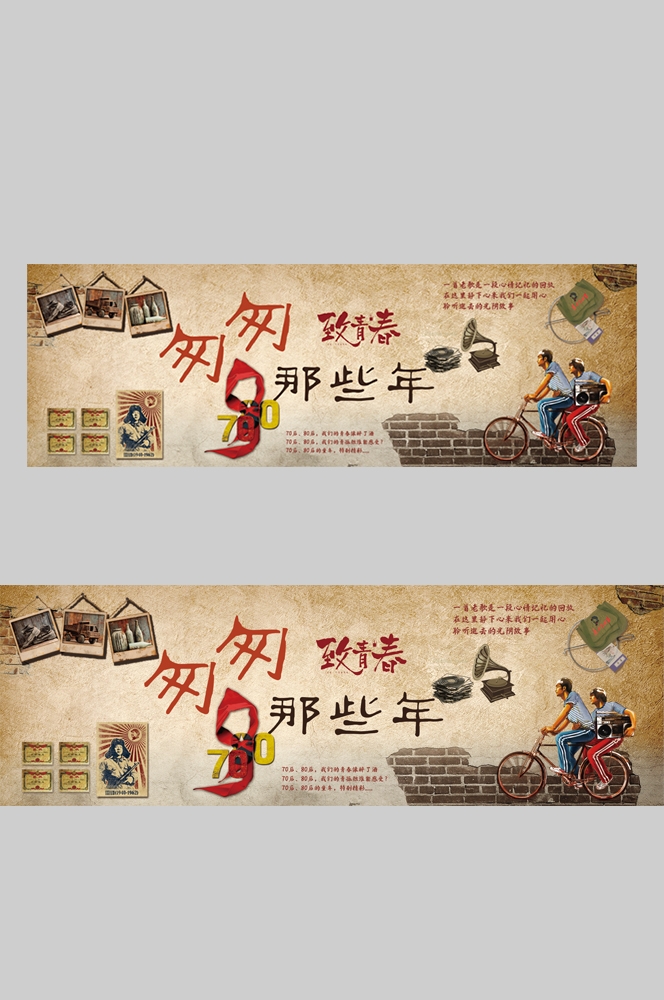 饭店复古怀旧致青春80 90后情怀回忆背景墙壁画