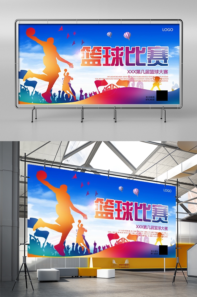 篮球训练NBA比赛打篮球海报展板素材 (36)