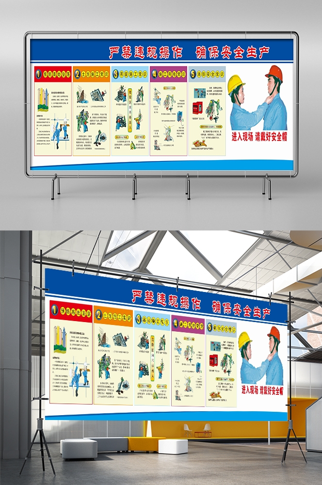 预防溺水火灾交通社区校园工地安全教育宣传漫画展板模板素材