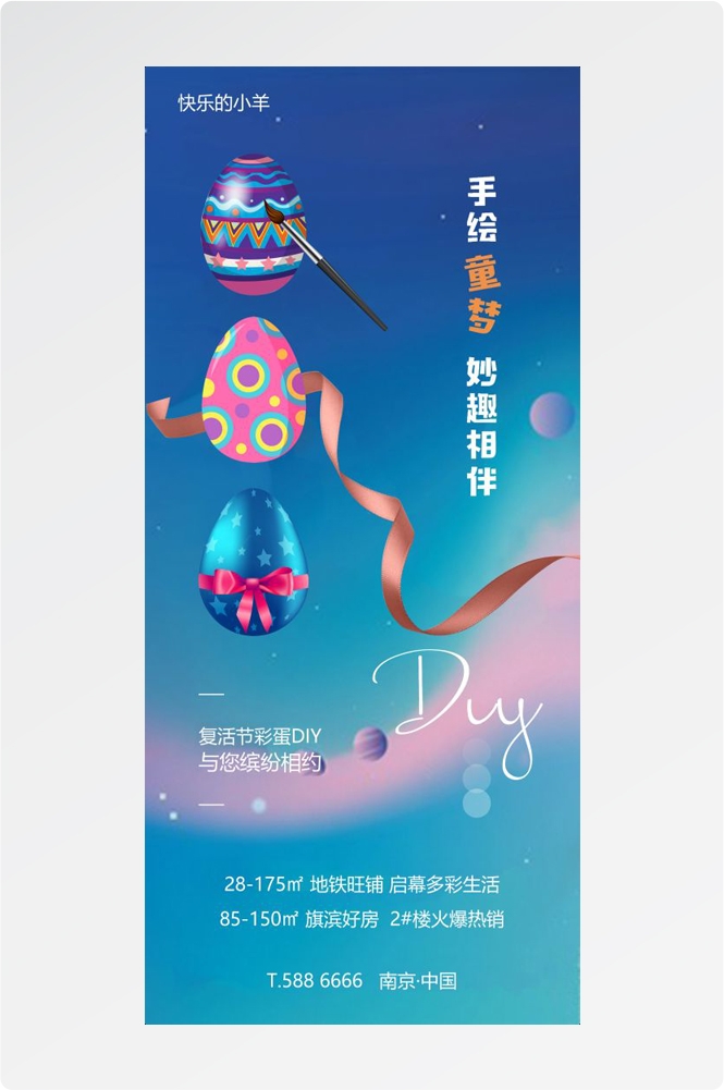 西方传统节日复活节彩蛋兔子卡通插画企业宣传海报 (29)