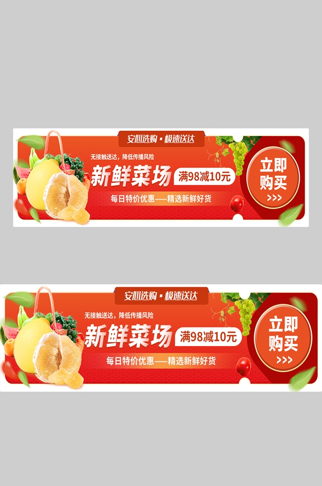 电商胶囊按钮导航栏促销活动折扣标签入口图PSD素材 (129)