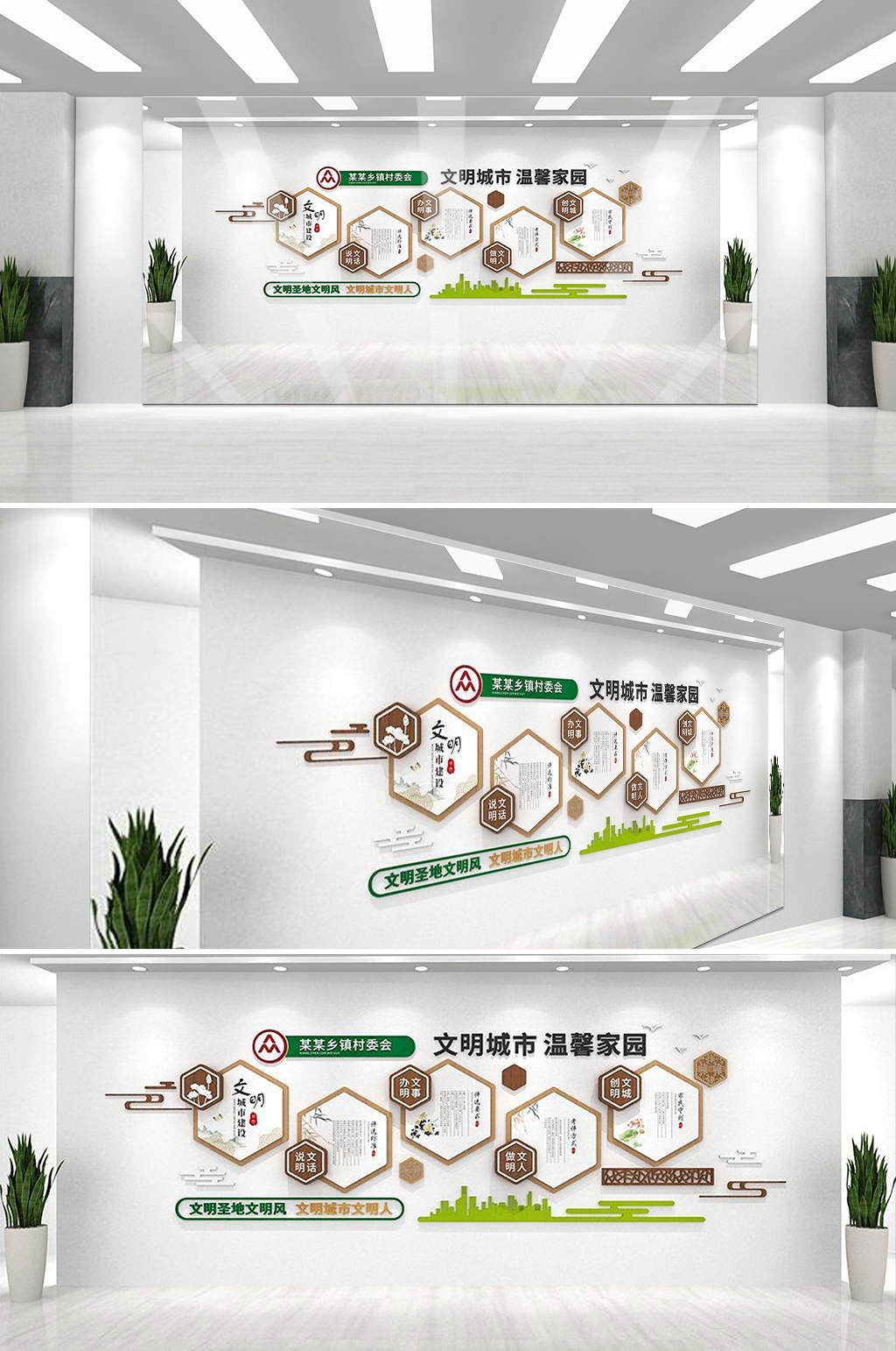 保护环境创建文明城市社区文化墙公益广告背景墙44