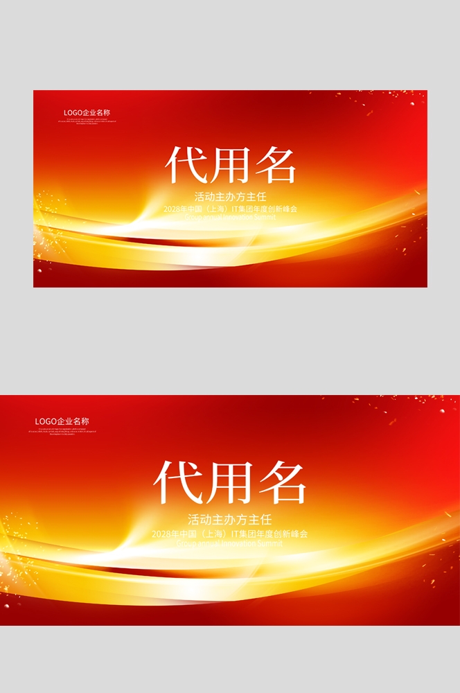 红色立式桌牌酒店桌牌评委席会议桌牌桌签座位牌席位牌 (2)