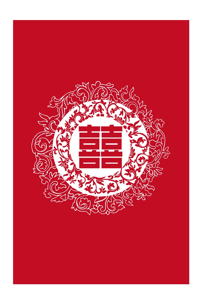 中式传统古典婚礼纹样中国风喜字喜庆元素装饰图案 (18)