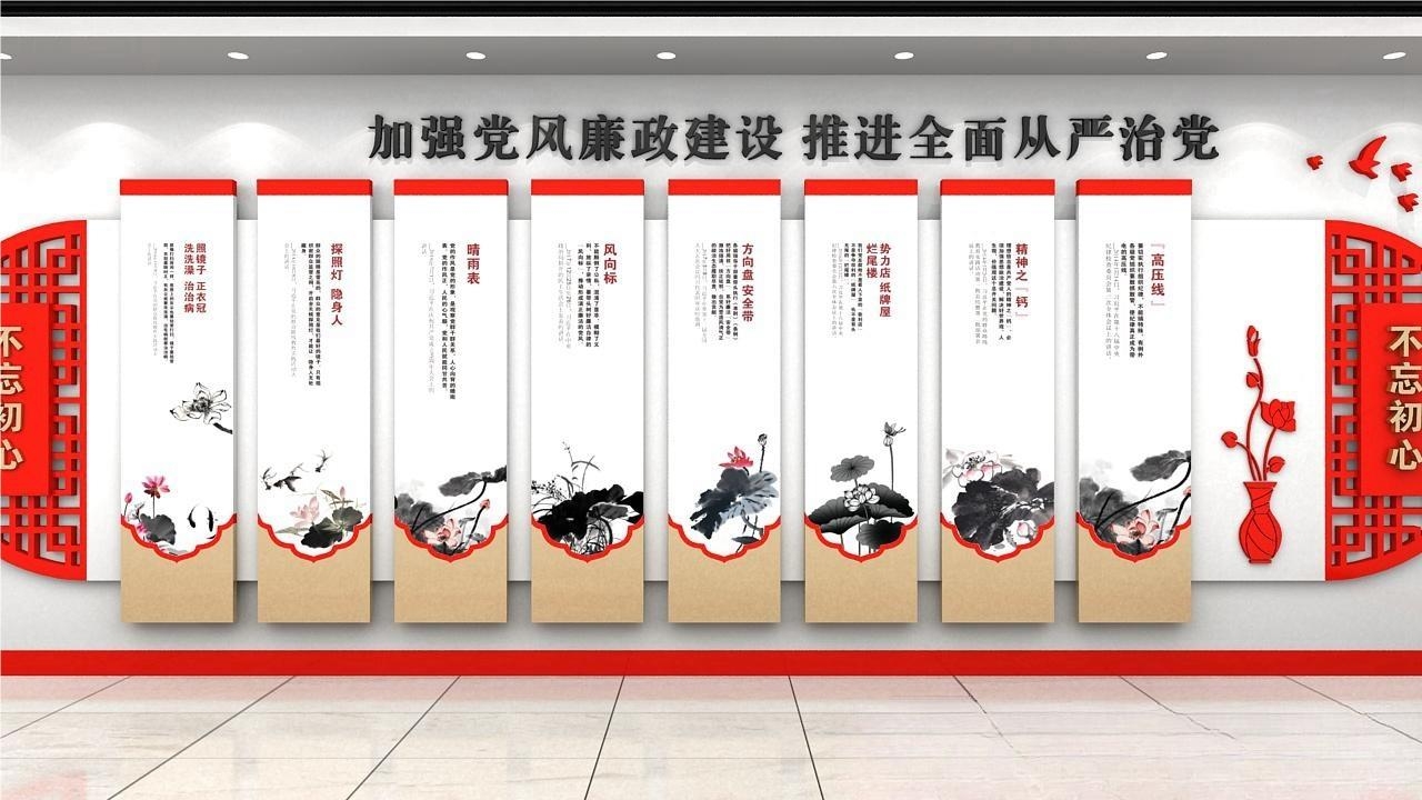 新版廉政文化墙设计图模板清廉廉洁党建标语走廊背景墙27