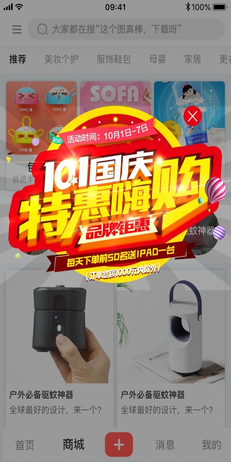 移动端app小程序红包优惠卷双十一预售UI活动弹窗 (55)