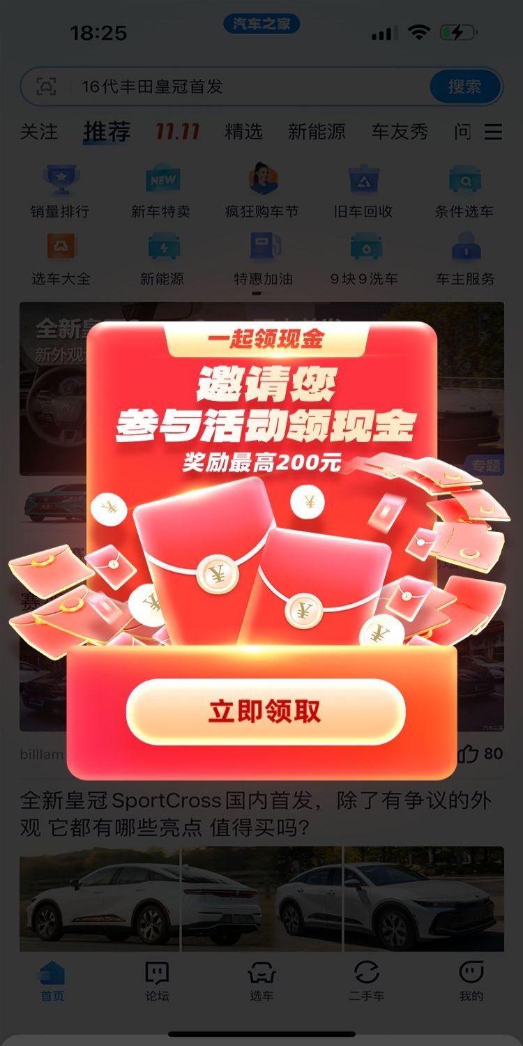 移动端app小程序电商红包优惠卷UI活动弹窗促销 (13)