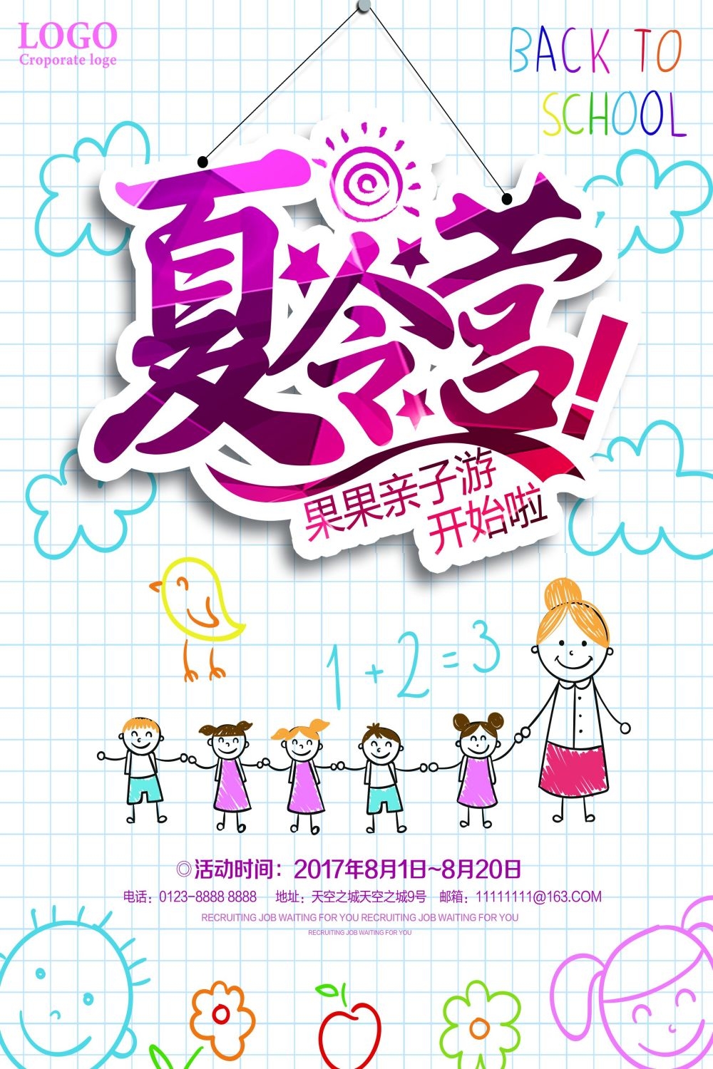 军事夏令营训练比赛促销宣传展板海报模板 (7)