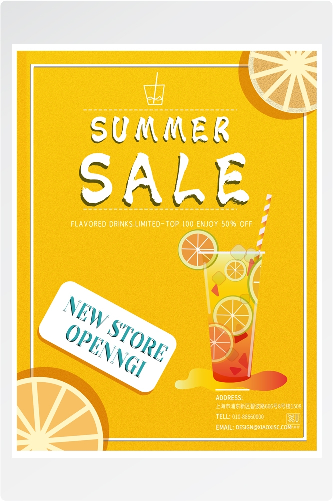 夏季奶茶饮料饮品店新品上市宣传促销手机海报模板