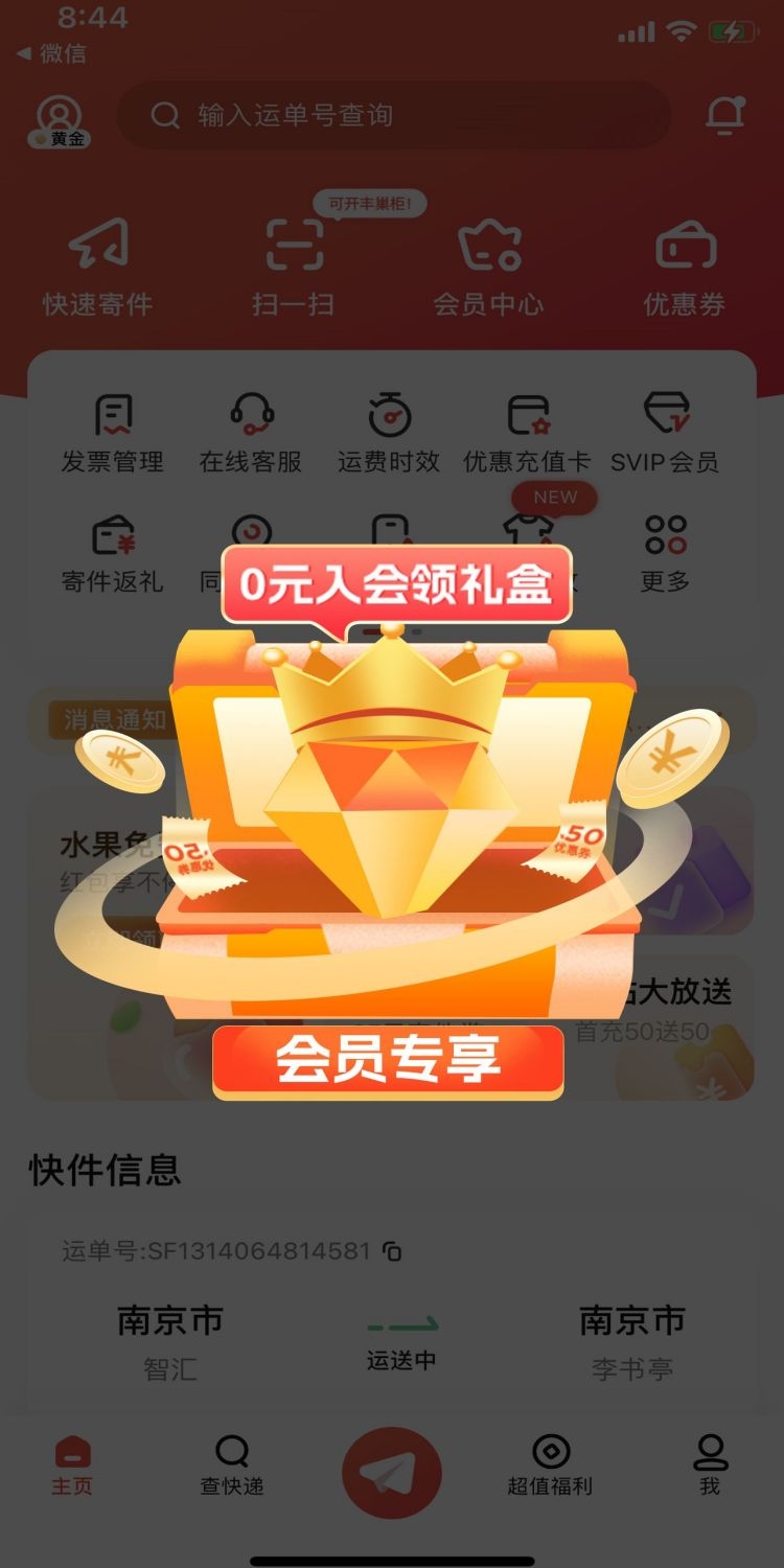 移动端app小程序电商红包优惠卷UI活动弹窗促销 (26)