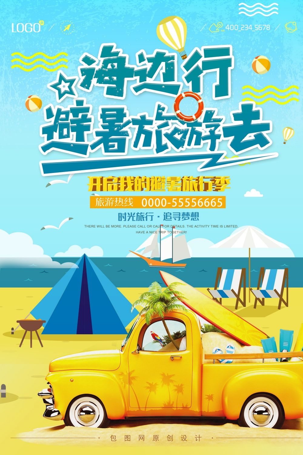 旅游观光组团自驾游景点旅行促销宣传单海报 (24)