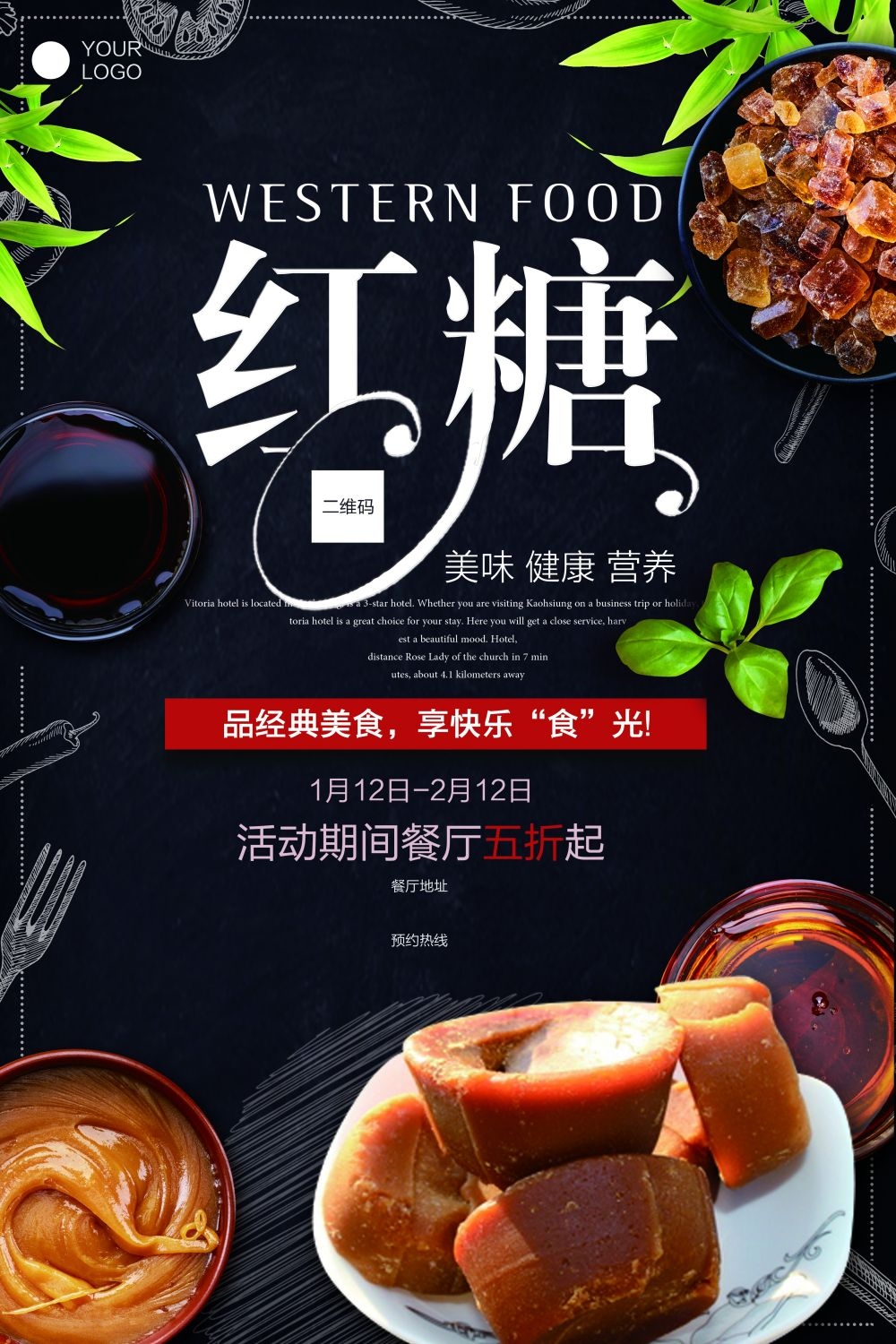 餐饮美食PSD海报背景模板老红糖姜茶饮品促销宣传单
