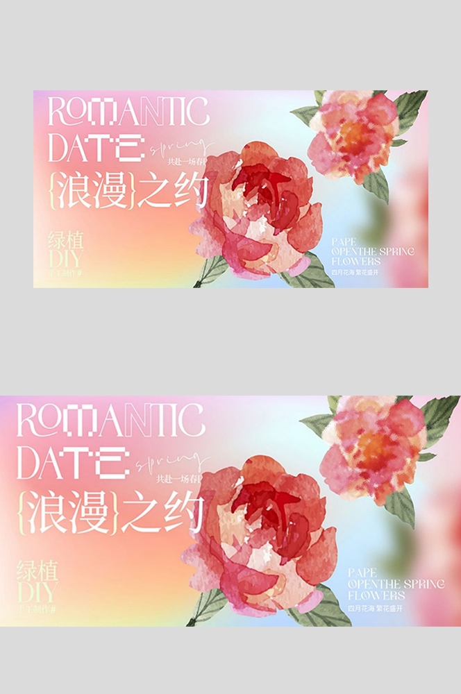 春天踏青春游赏花樱花桃花节活动海报kv展板背景