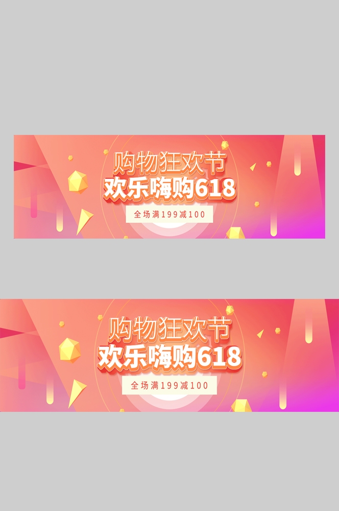 电商胶囊按钮导航栏促销活动折扣标签入口图PSD素材 (127)