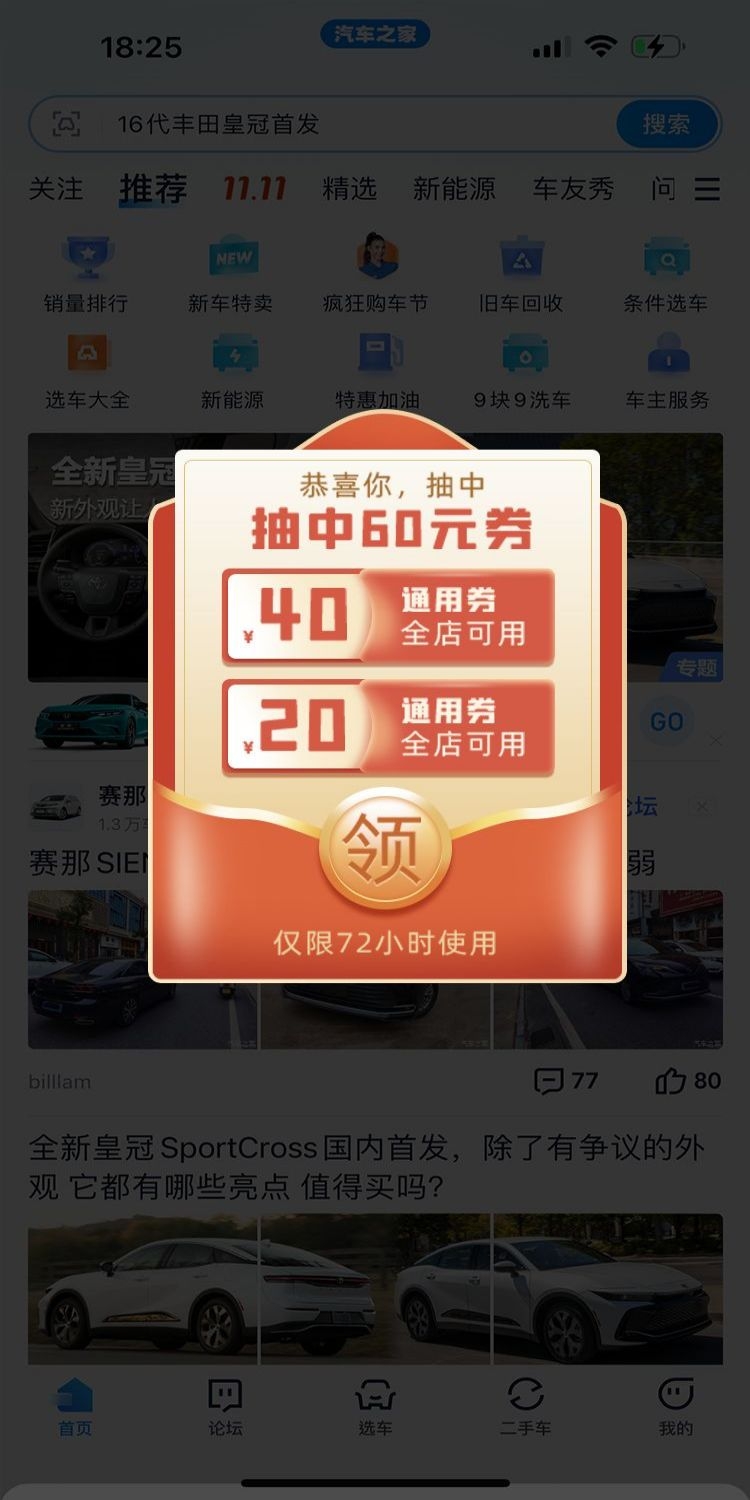 移动端app小程序电商红包优惠卷UI活动弹窗促销 (20)