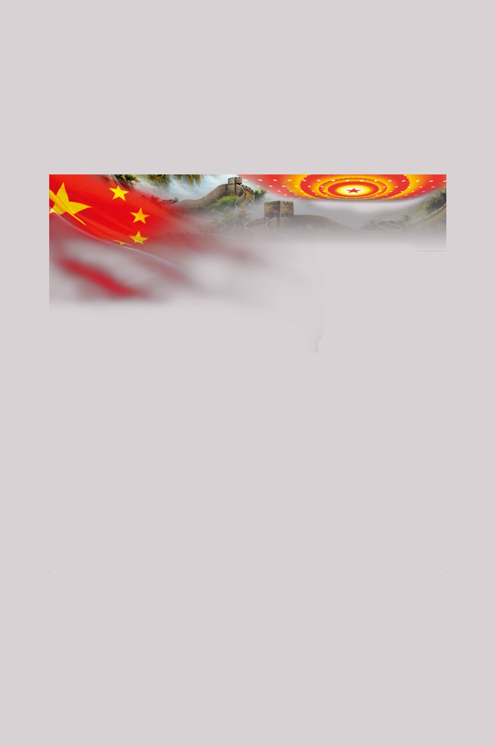 红色党建革命免抠素材png元素-(17)