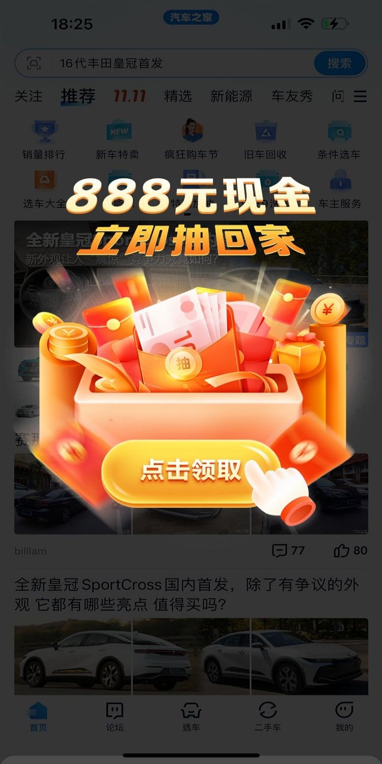 移动端app小程序电商红包优惠卷UI活动弹窗促销 (52)