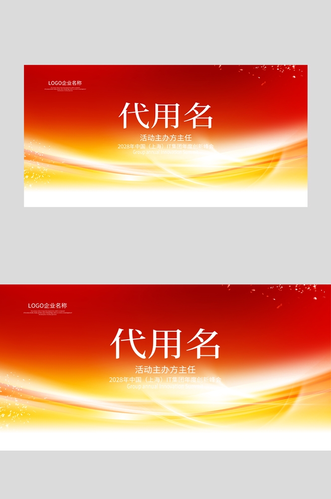 红色立式桌牌酒店桌牌评委席会议桌牌桌签座位牌席位牌 (7)