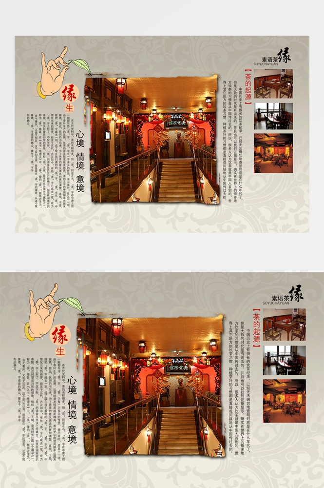 中国风古风禅茶茶道文化壁画背景墙墙绘