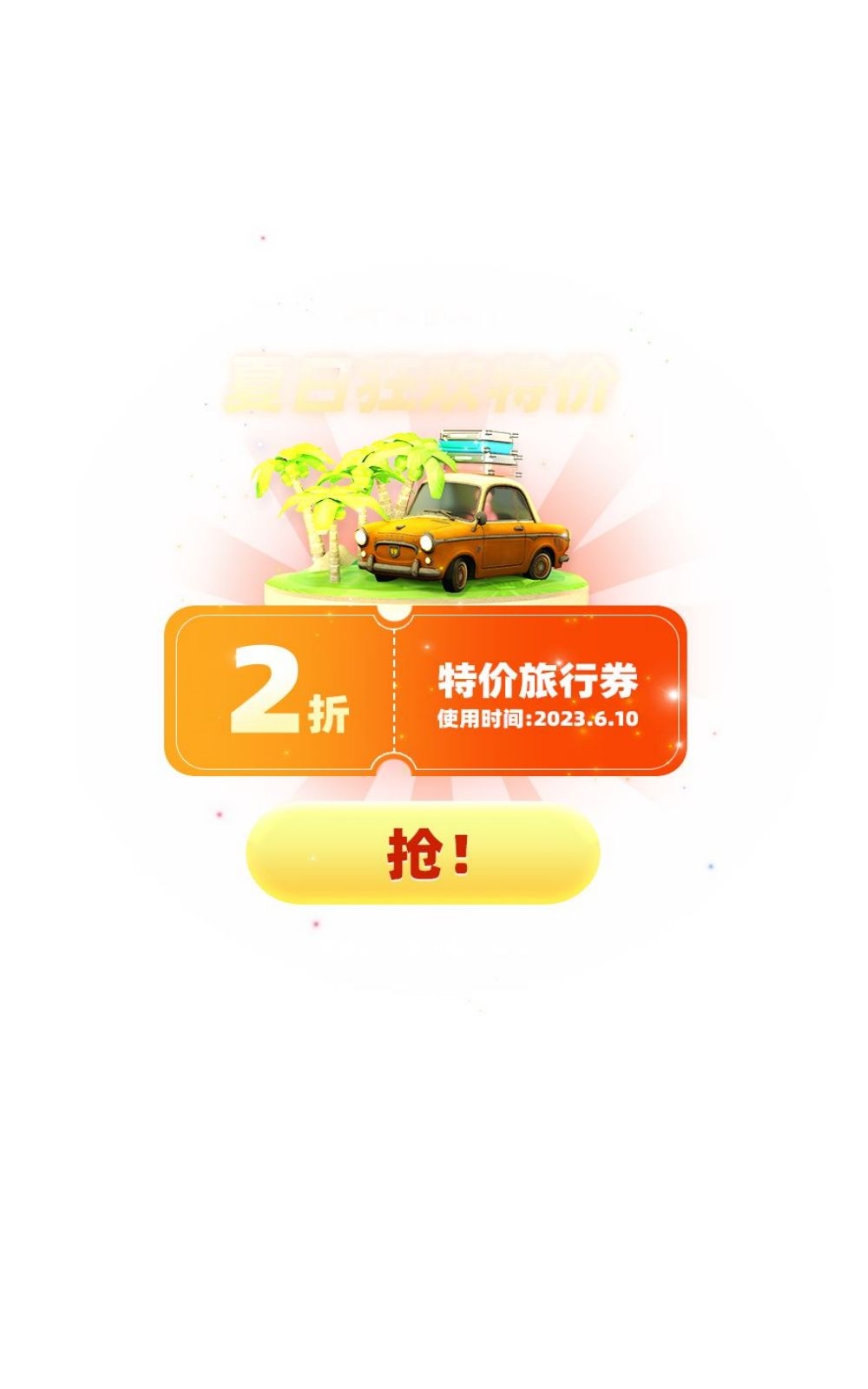 移动端app小程序红包优惠卷双十一预售UI活动弹窗 (19)
