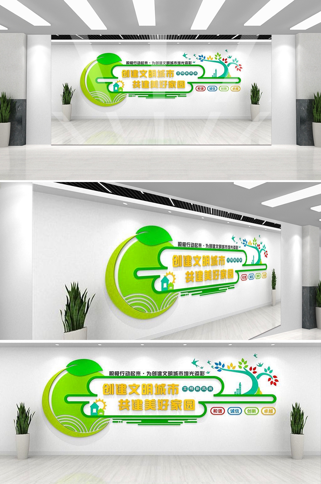 保护环境创建文明城市社区文化墙公益广告背景墙61
