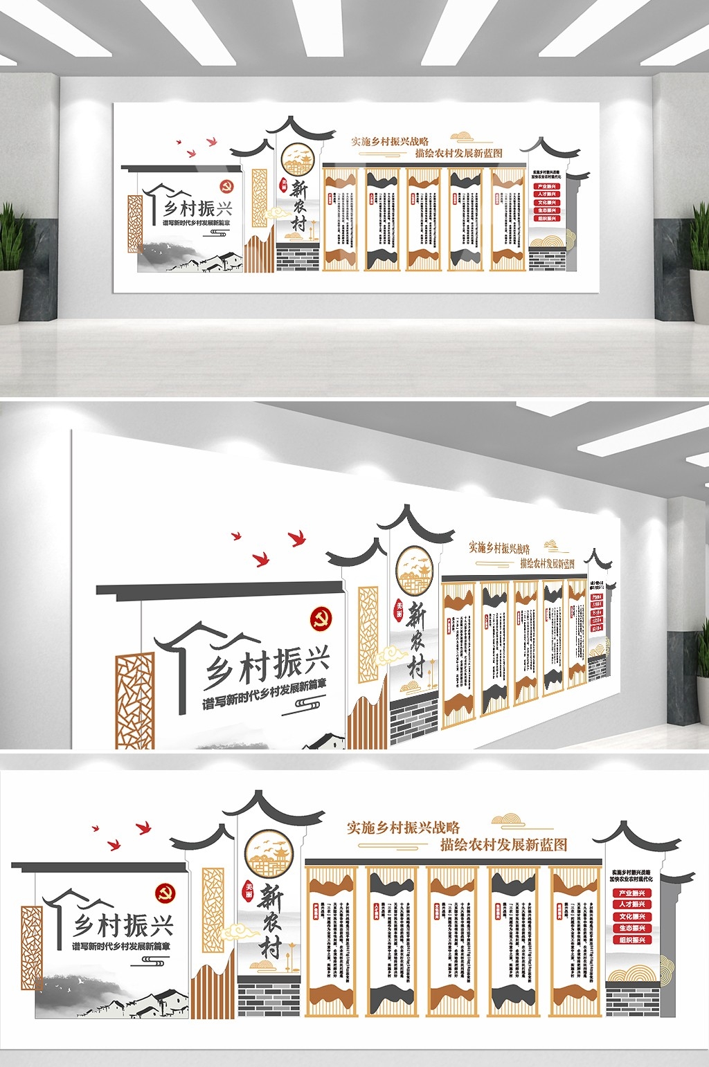 乡村振兴文化墙美丽乡村新农村精神文明建设素材59