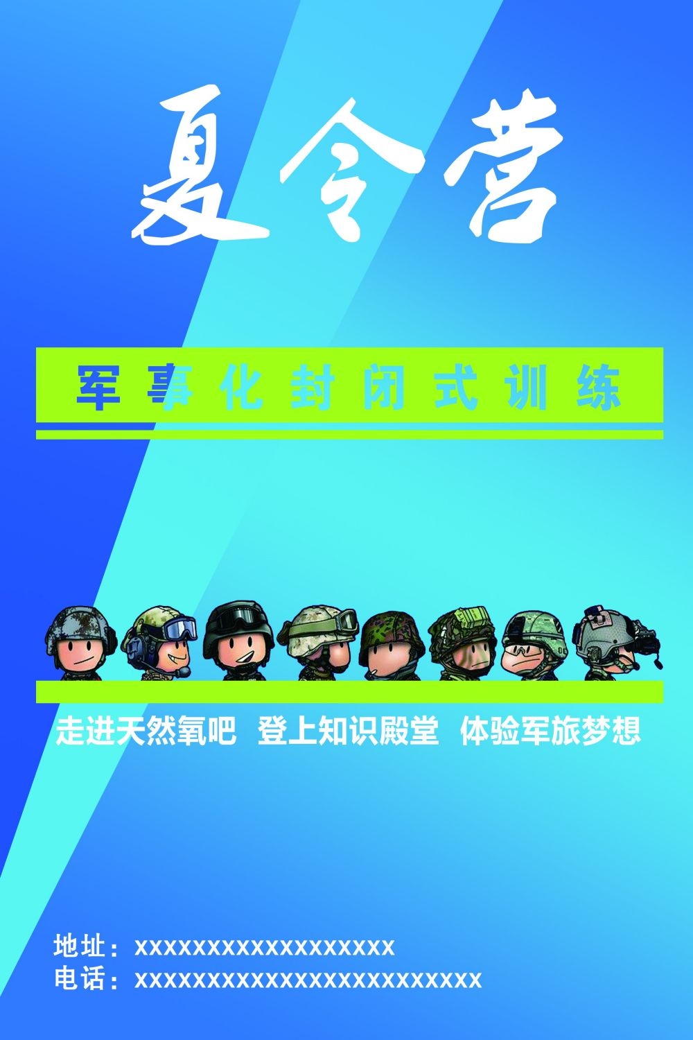 军事夏令营训练比赛促销宣传展板海报模板 (37)