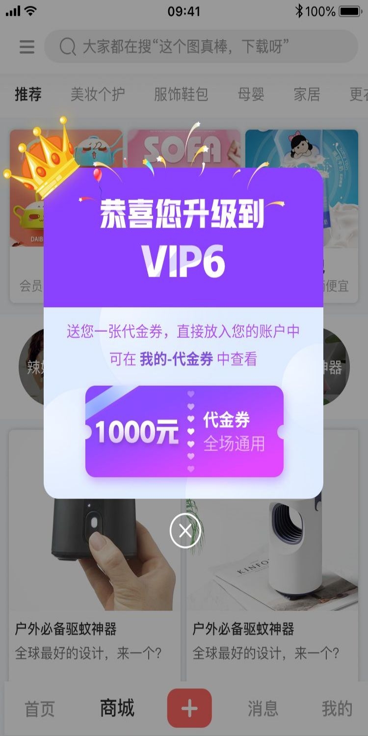 移动端app小程序红包优惠卷双十一预售UI活动弹窗 (67)