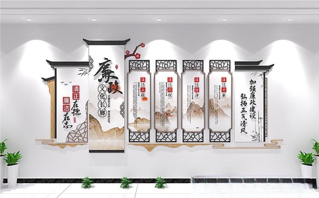 新版廉政文化墙设计图模板清廉廉洁党建标语走廊背景墙8
