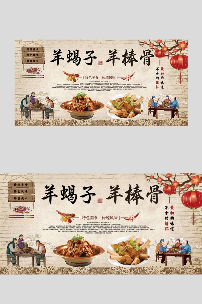 饭店餐厅羊蝎子羊肉火锅海报壁画背景墙墙纸 (7)