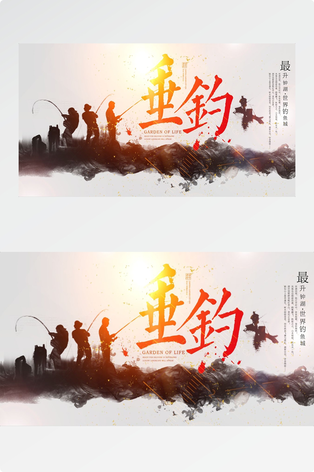 运动健身钓鱼培训招生俱乐部海报 (3)