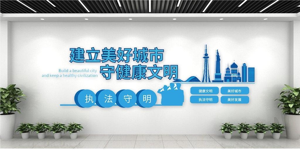 保护环境创建文明城市社区文化墙公益广告背景墙18
