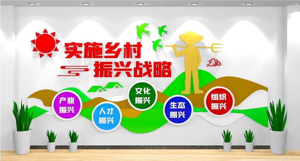 乡村振兴文化墙新农村精神文明建设形象背景宣传栏44
