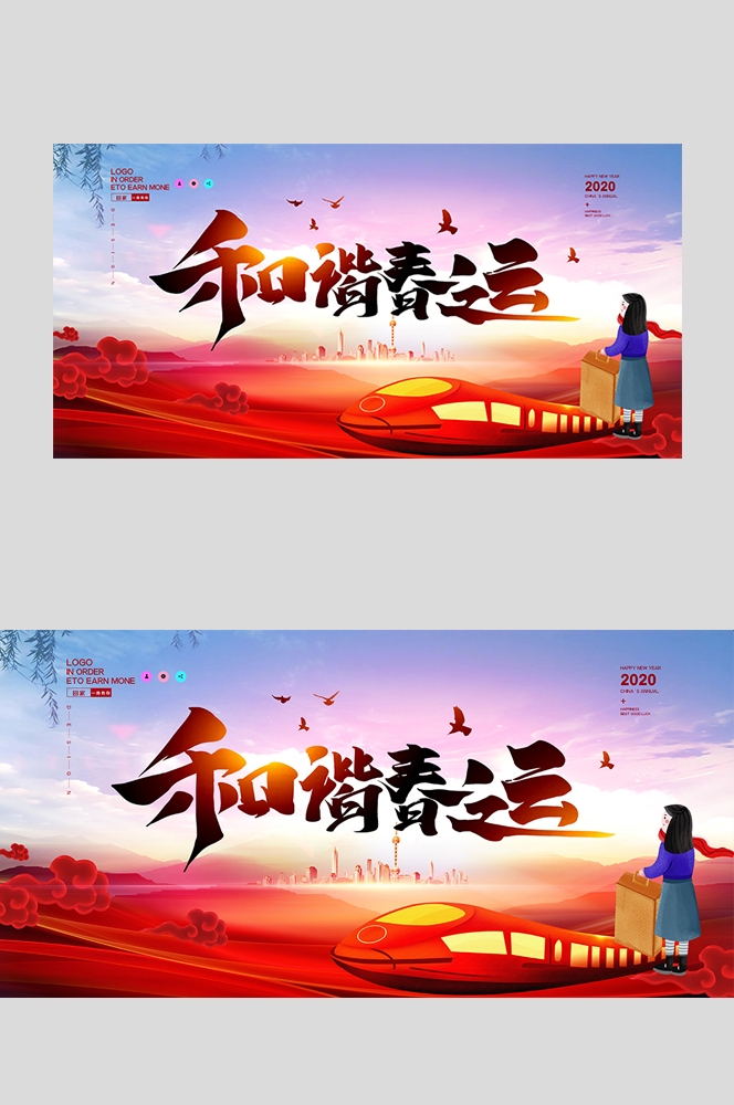 高铁疾驰横版海报图片