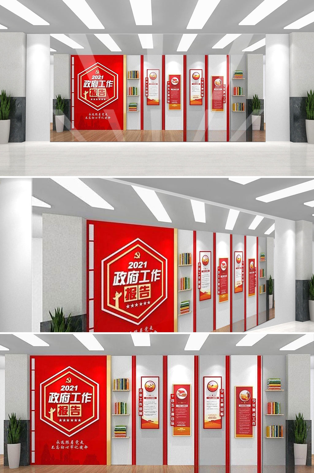 党建书屋文化墙学习活动红色书角背景墙7
