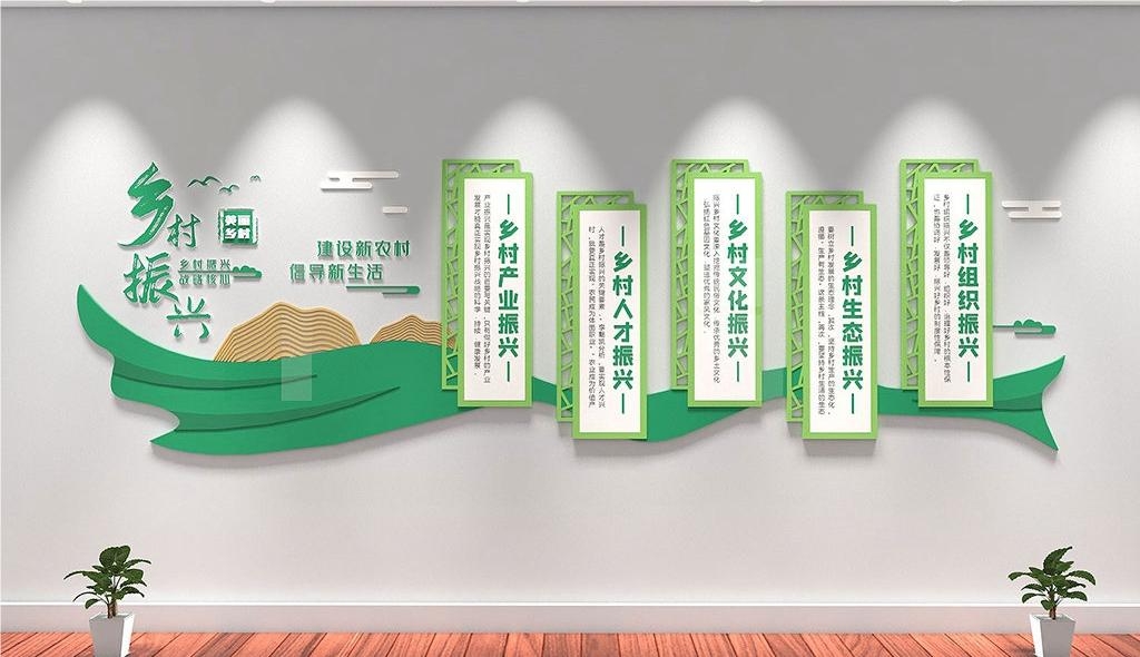 乡村振兴文化墙新农村精神文明建设形象背景宣传栏3