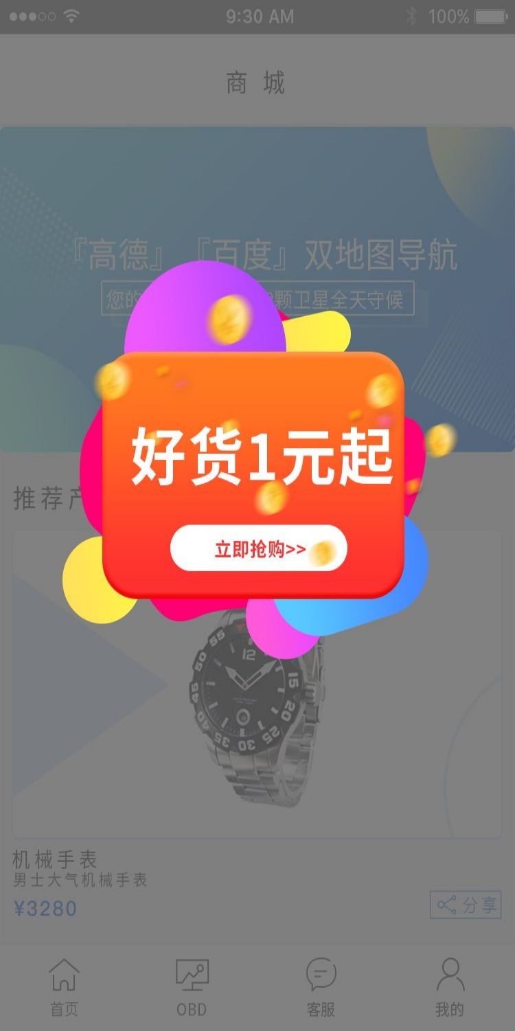 移动端app小程序红包优惠卷双十一预售UI活动弹窗 (54)