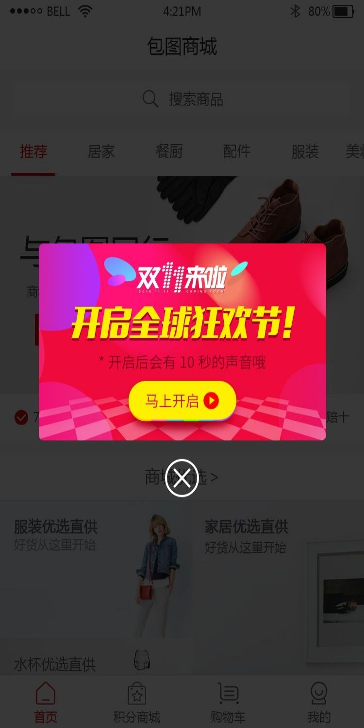 移动端app小程序红包优惠卷双十一预售UI活动弹窗 (65)