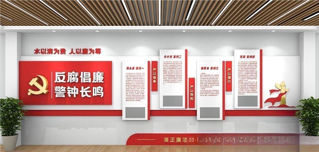 新版廉政文化墙设计图模板清廉廉洁党建标语走廊背景墙31