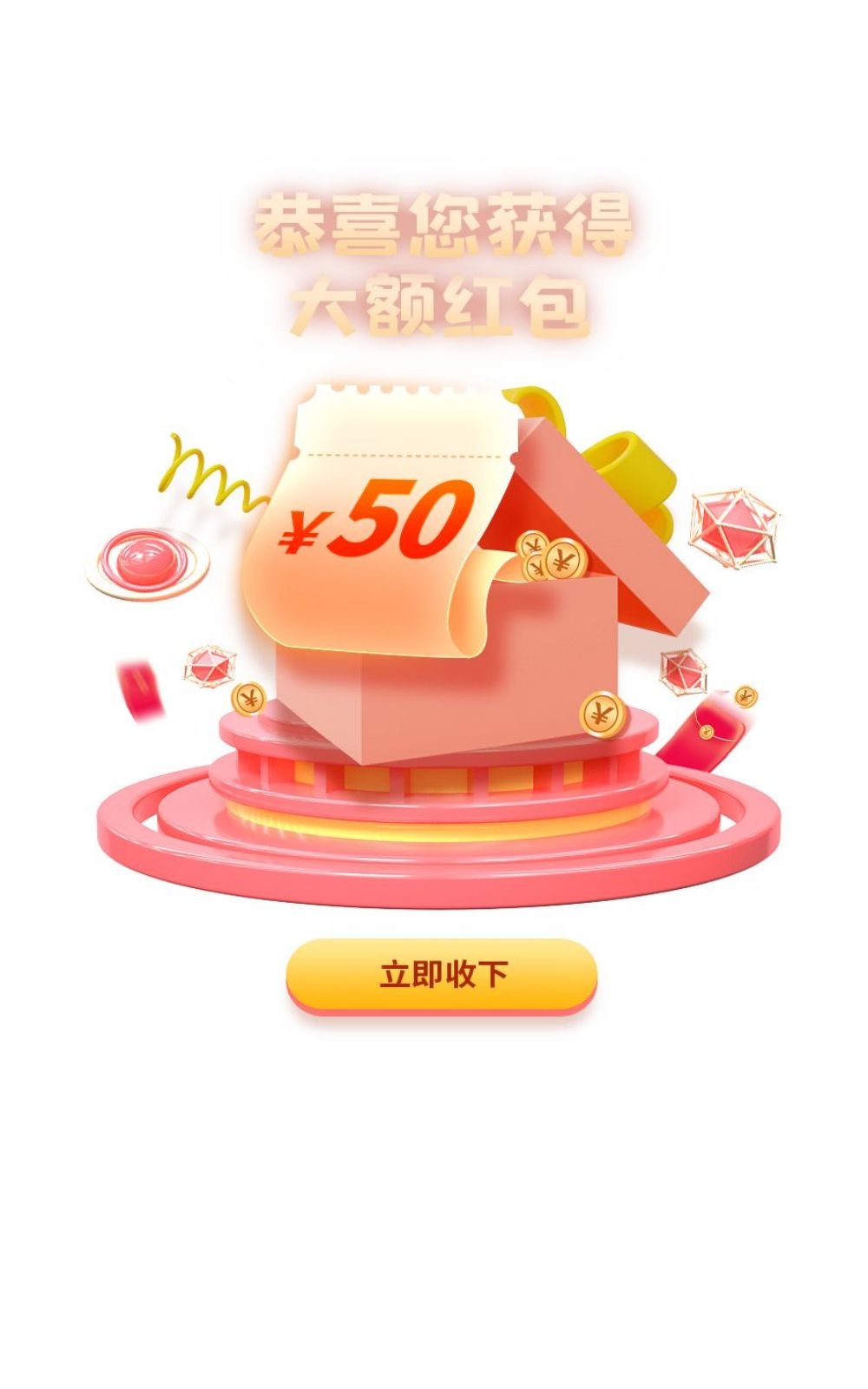 移动端app小程序红包优惠卷双十一预售UI活动弹窗 (31)