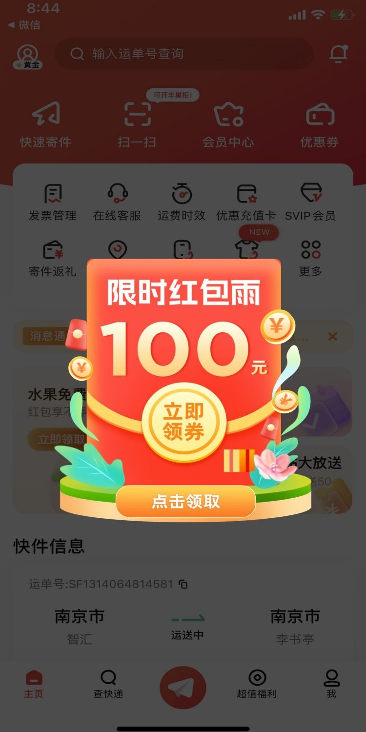 移动端app小程序电商红包优惠卷UI活动弹窗促销 (39)
