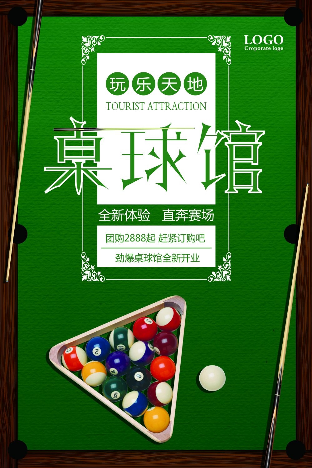 斯诺克台球桌球训练比赛宣传海报展板易拉宝 (2)