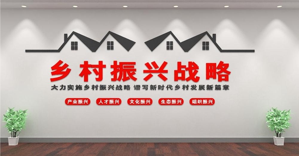 乡村振兴文化墙新农村精神文明建设形象背景宣传栏11