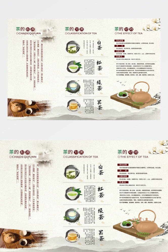 中国风古风禅茶茶道文化壁画背景墙墙绘